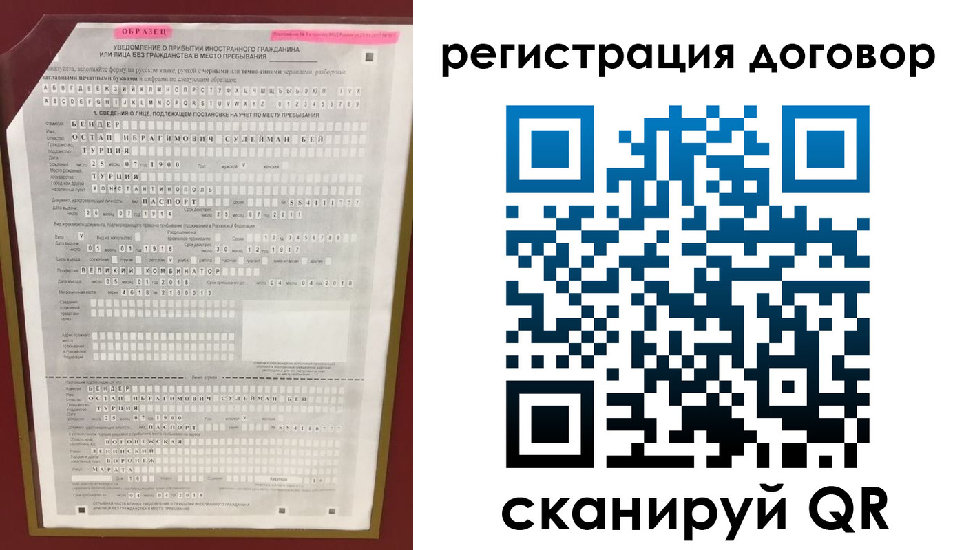 прописка от собственника в Пензе