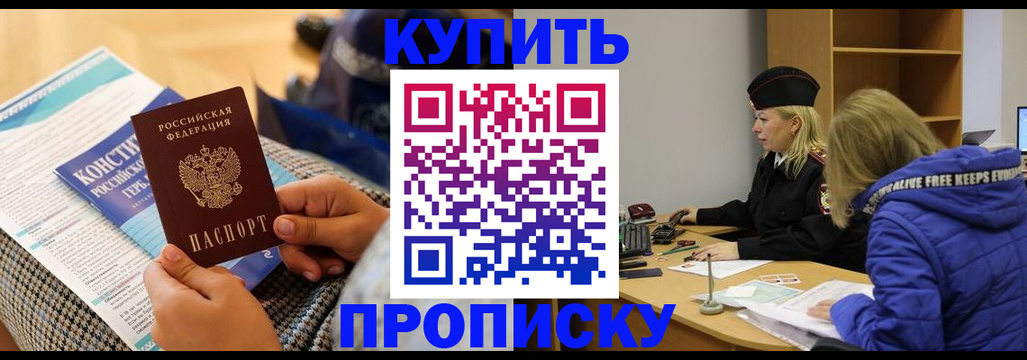 временная регистрация законно в Пензе