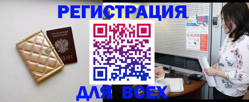 временная регистрация поиск в Пензе