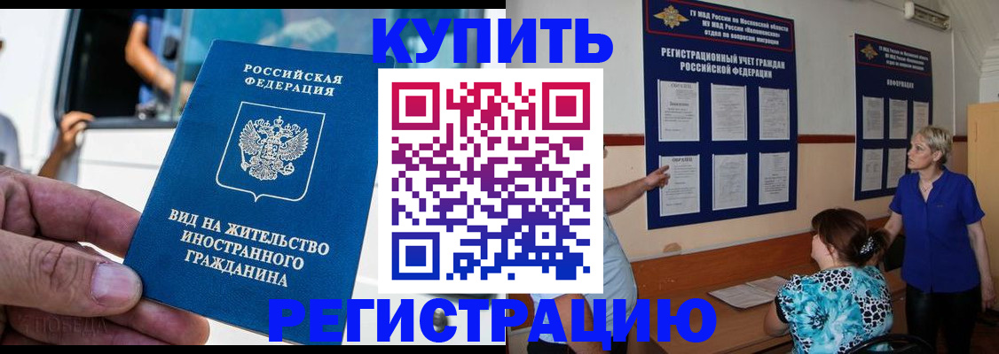 миграционный учет в Пензе